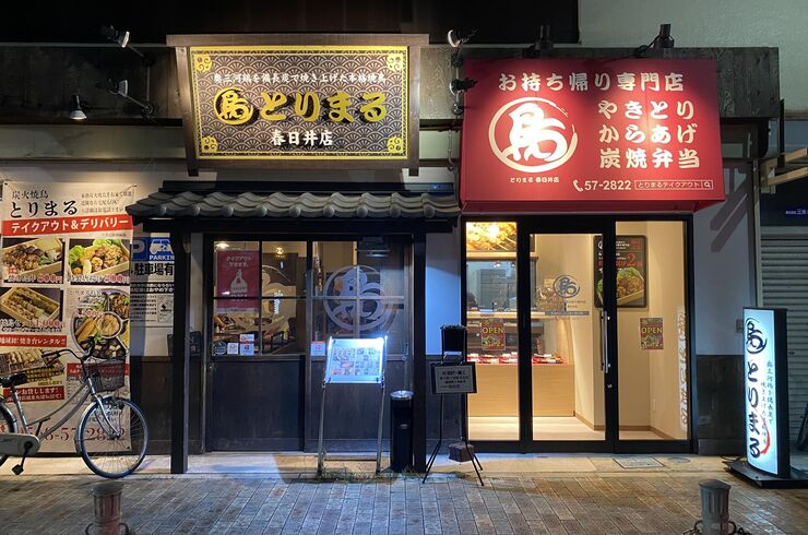 テイクアウト専門店