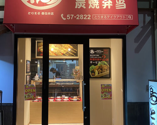 外観