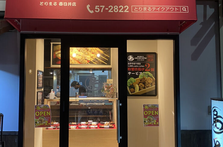 外観